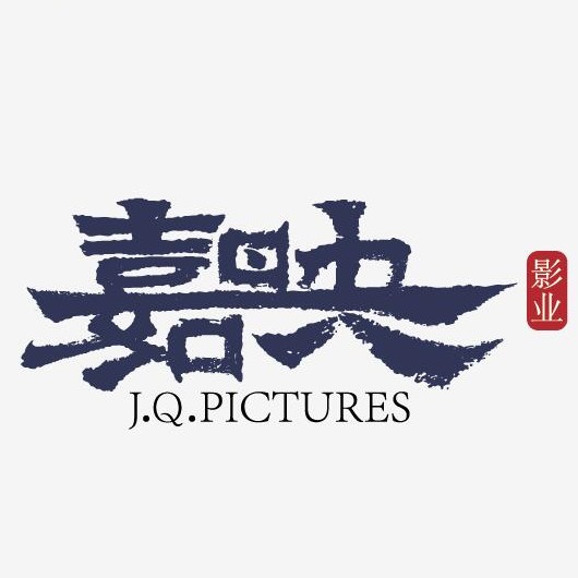 嘉映影業有限公司