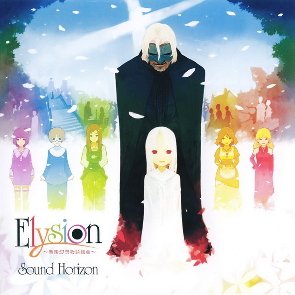 ELYSION