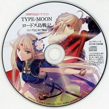 TYPE-MOON×羅德島戰記：初次交鋒的故事