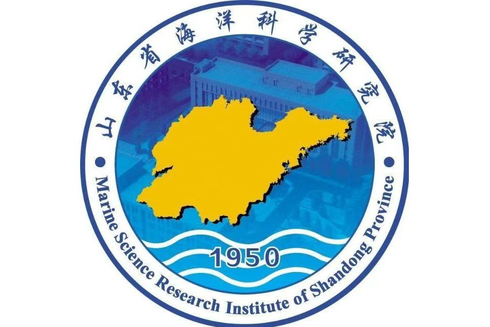 山東省海洋科學研究院