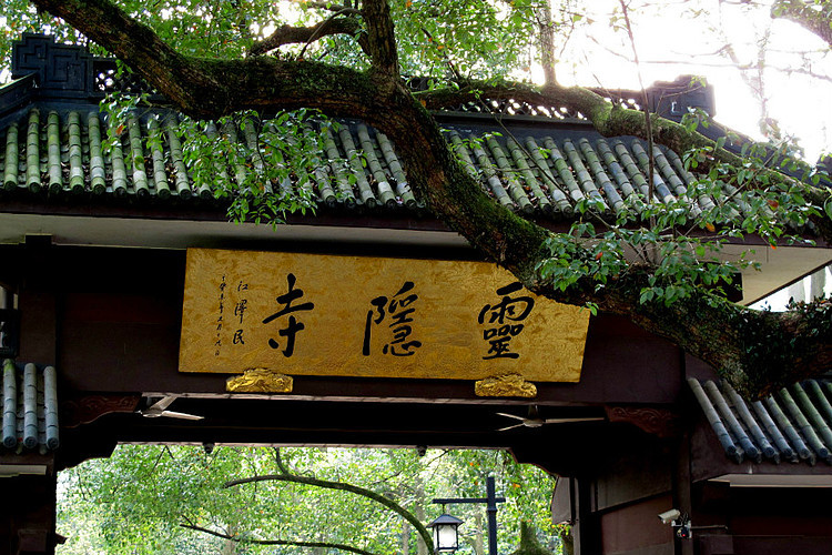 富陽靈隱寺