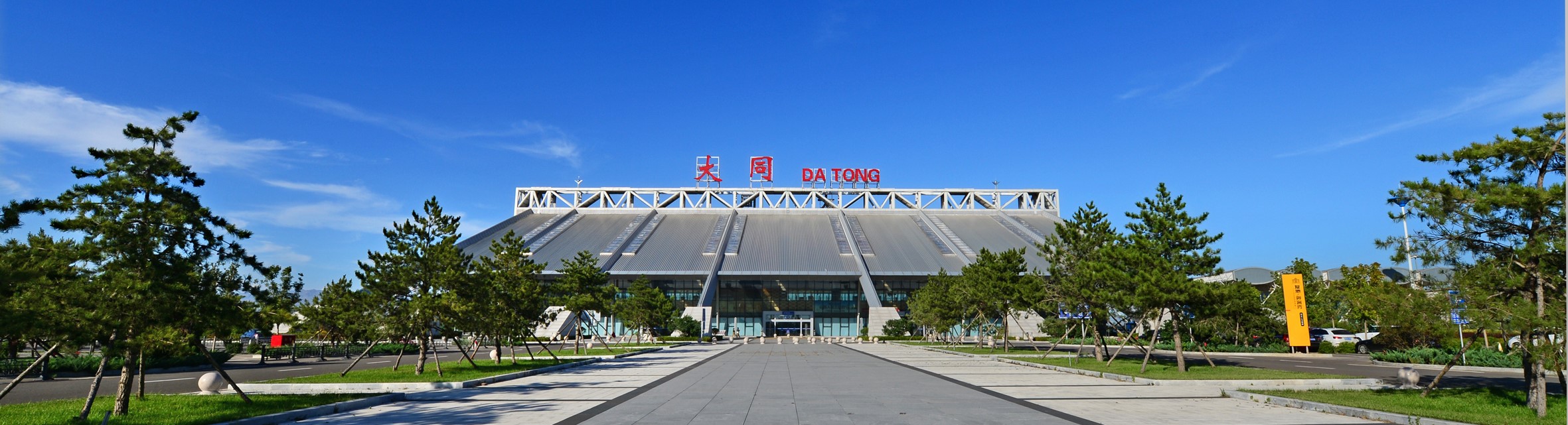 大同雲岡國際機場