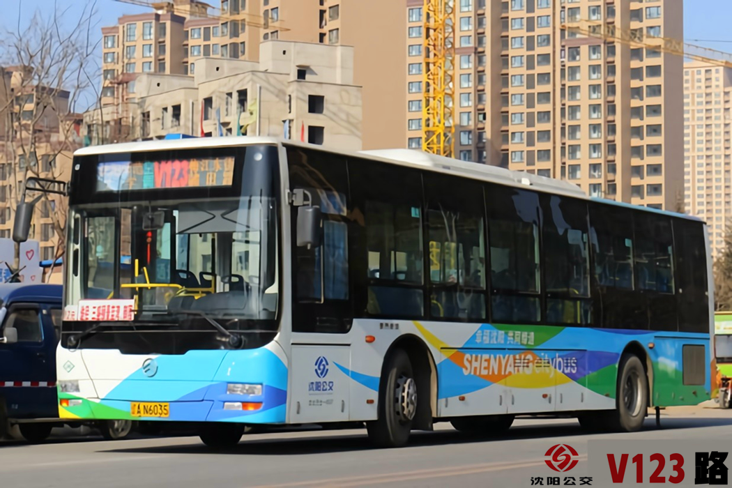 瀋陽公交V123路