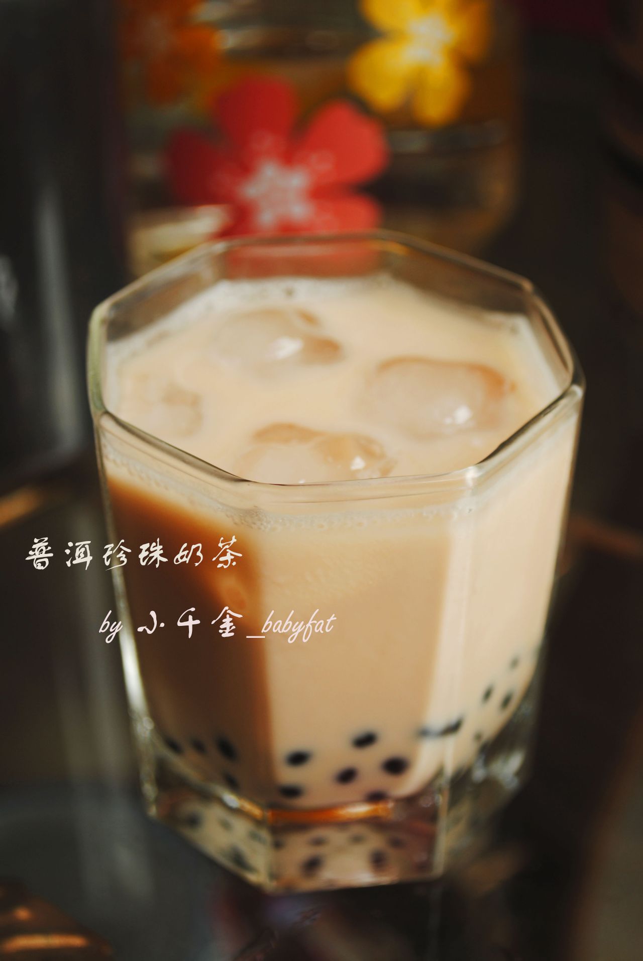 普洱珍珠奶茶