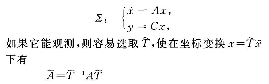 單輸出系統能觀標準形