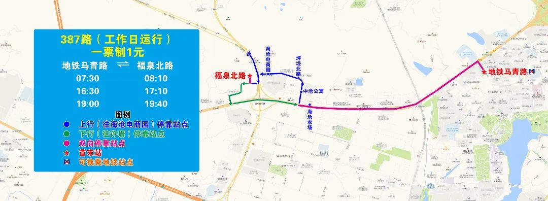 廈門公交387路