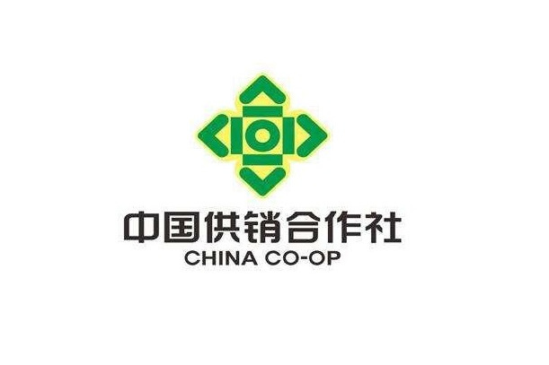 新興縣供銷聯社