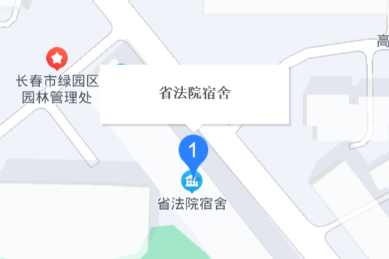 青龍路省法院宿舍