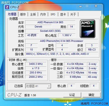 AMD 羿龍 X4 9600（散）