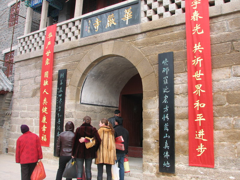 華嚴寺(吉林省白城市華嚴寺)