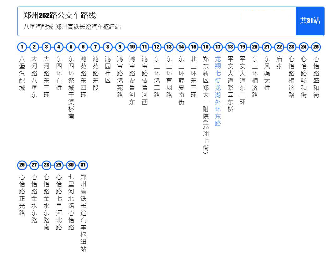 鄭州公交262路