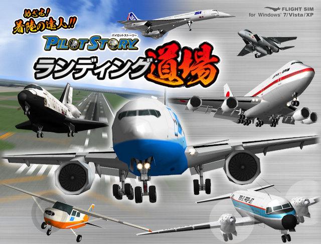 機長物語：747巡航機長