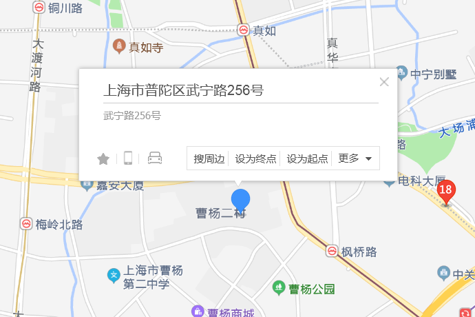 武寧路256號