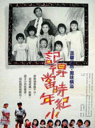 曾志偉(Eric Tsang)