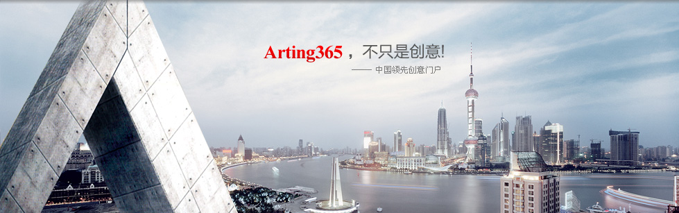 Arting365,不只是創意！