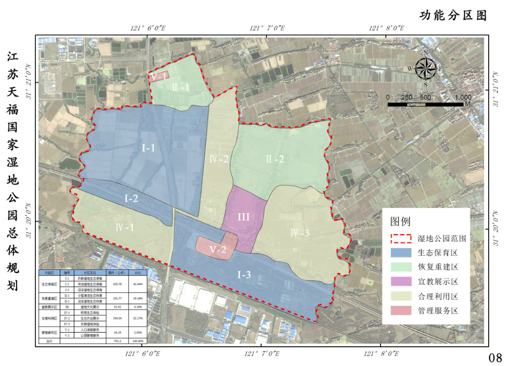 江蘇崑山天福國家濕地公園