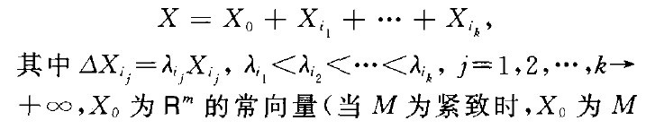 有限型子流形