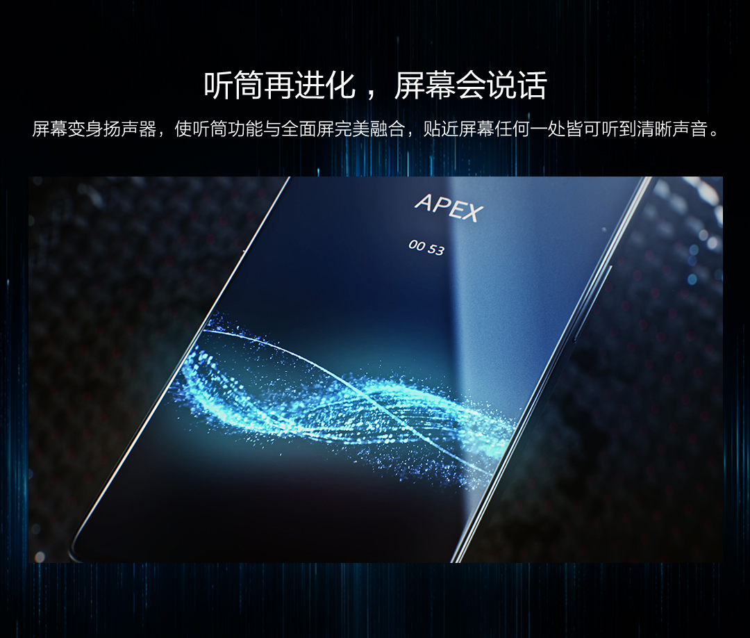 vivo APEX