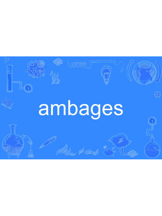 ambages