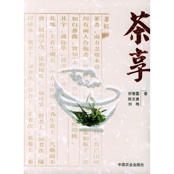 茶享