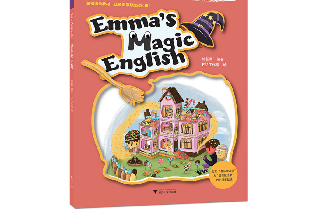 Emma\x27s Magic English 愛瑪的魔法英語：四年級上冊