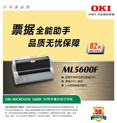 OKI ML5600F