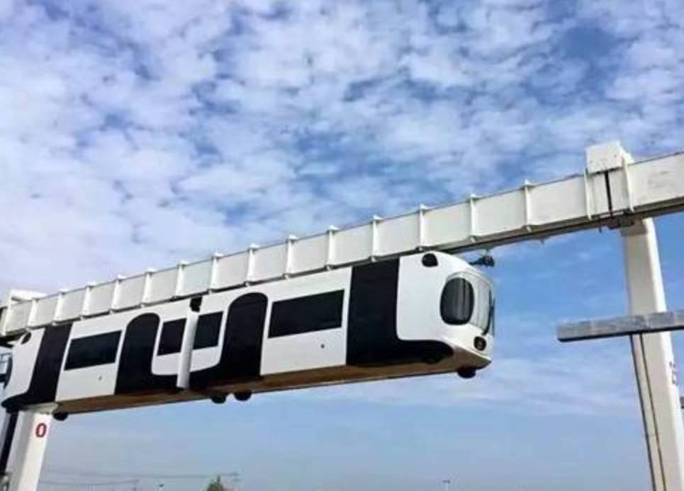 空鐵列車