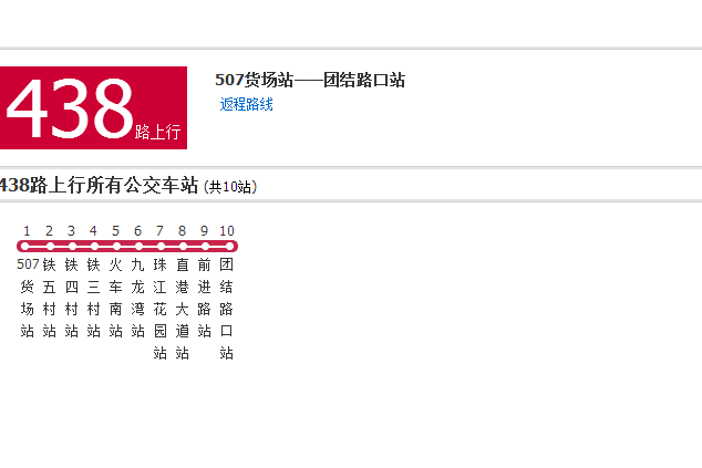 重慶公交438路