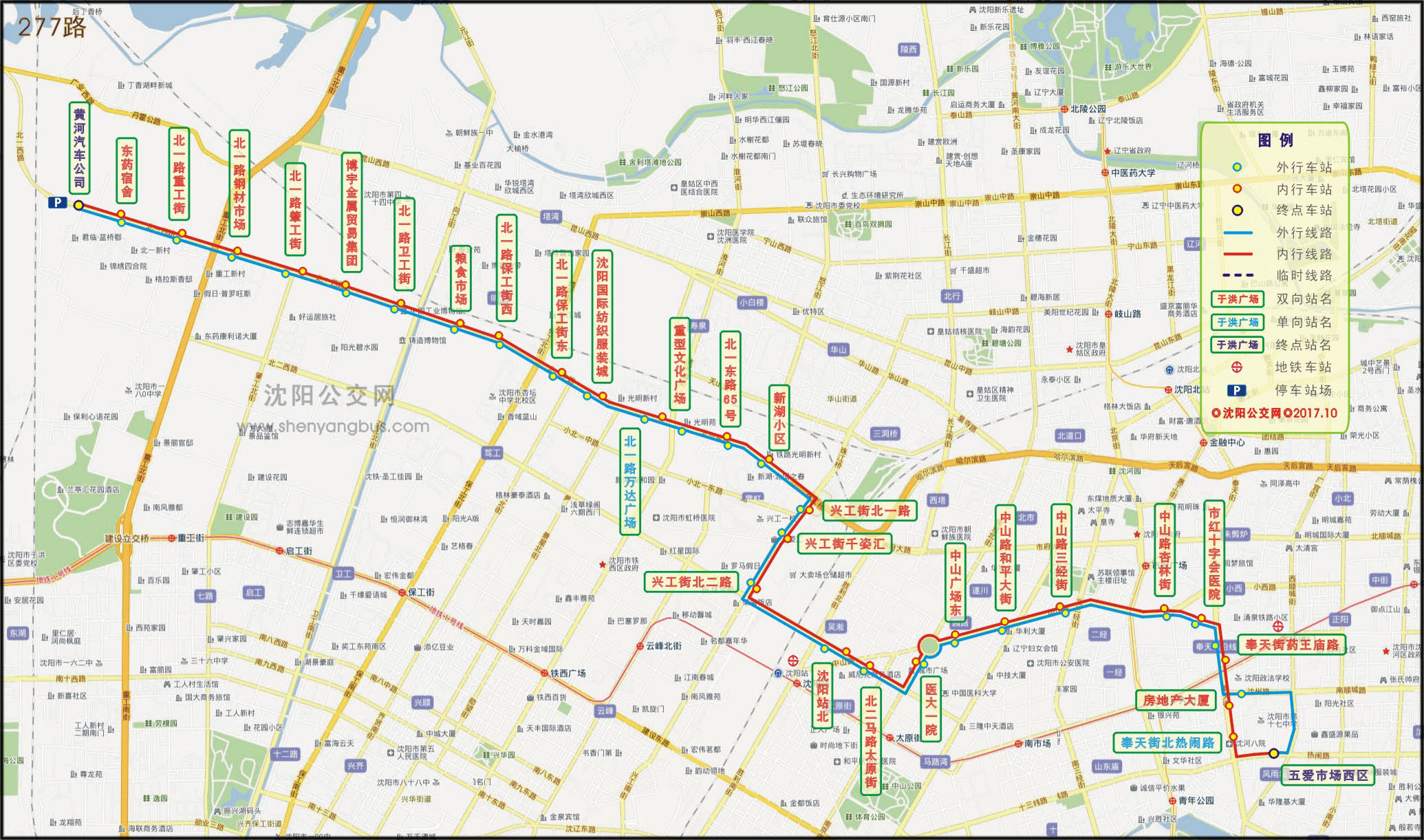 瀋陽公交277路