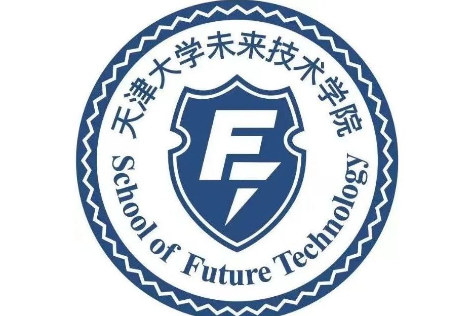 天津大學未來技術學院