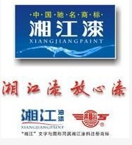 湘江漆企業LOGO