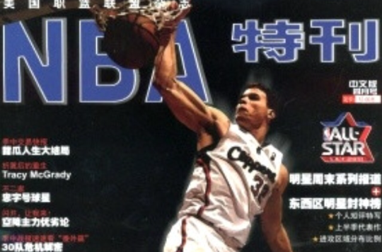 NBA特刊