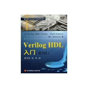 《Verilog