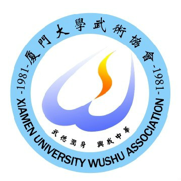 廈門大學武術協會