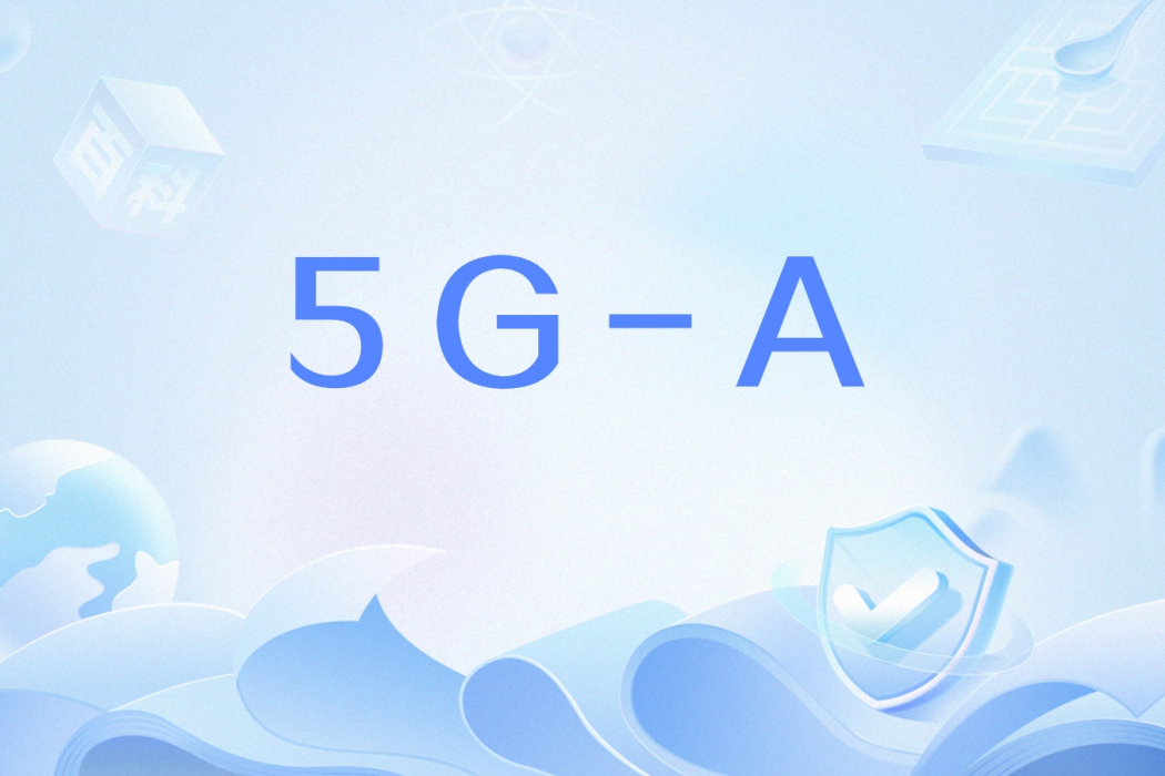 5G-A