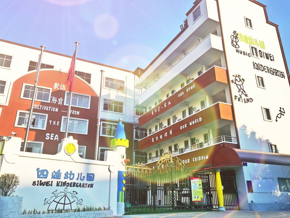 深圳市坪山區四維幼稚園