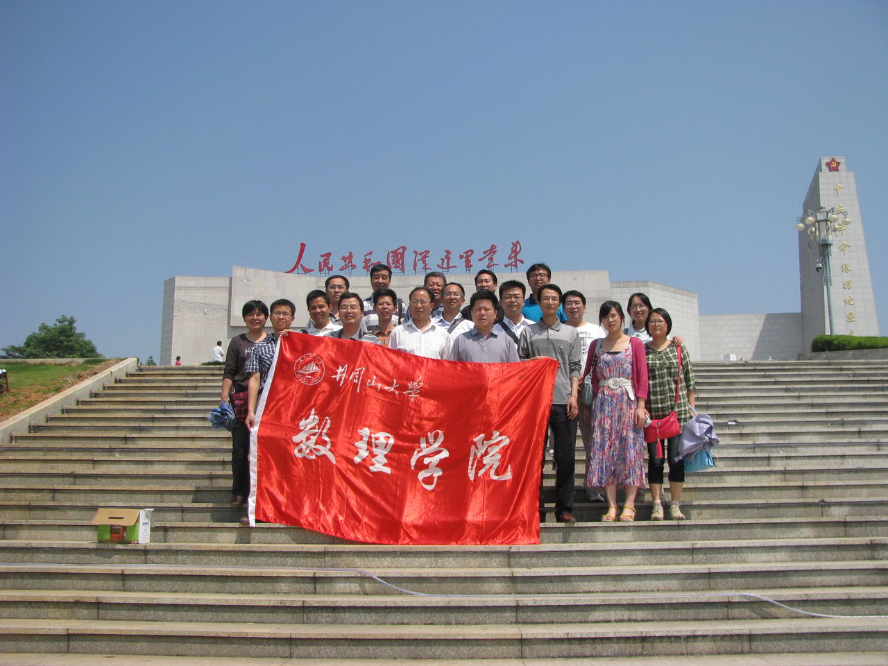 河北地質大學數理學院