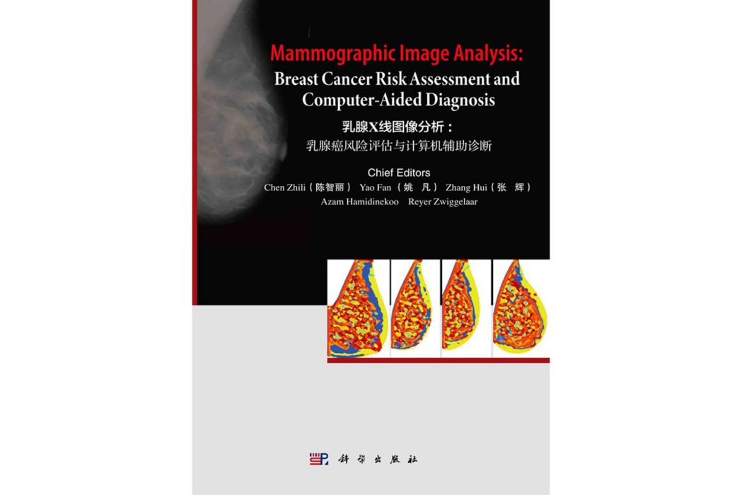 Mammographic Image Analysis: Breast Cancer Risk Assessment and Computer-Aided Diagnosis