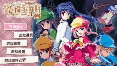 二人是少女福爾摩斯(二人是Milky Holmes)