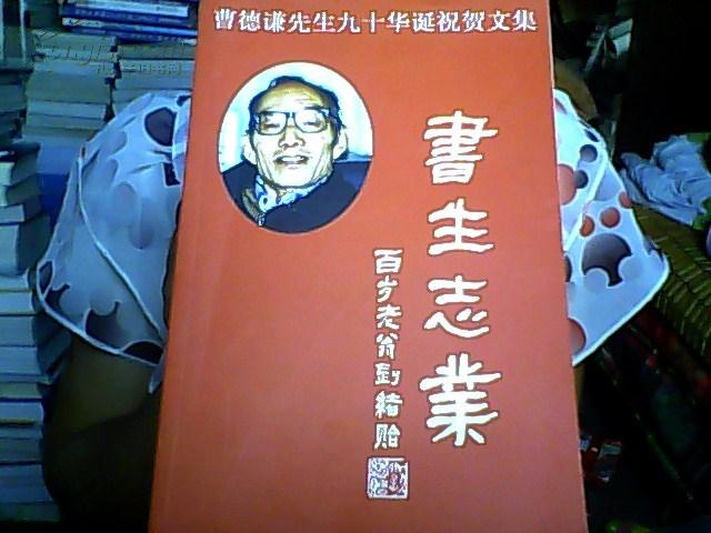 書生志業