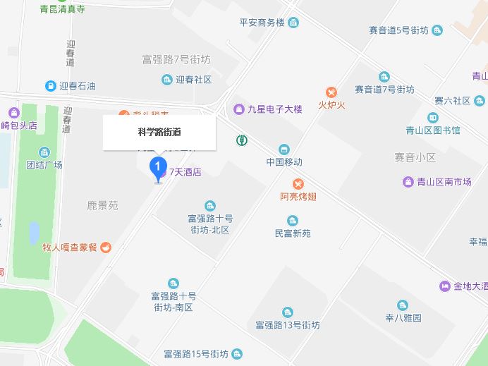 科學路街道