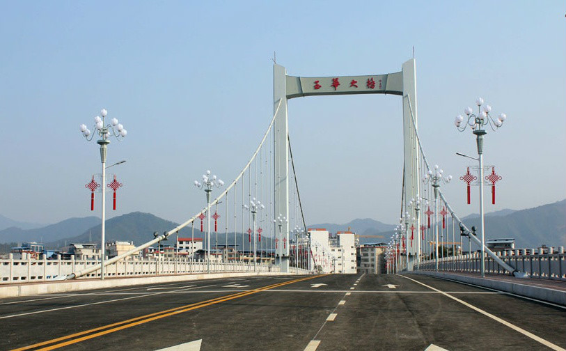 玉華大橋