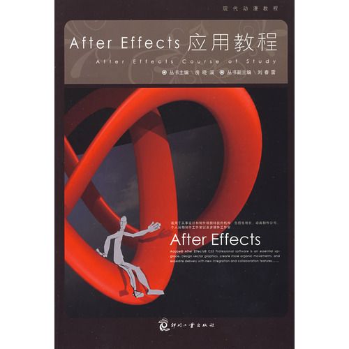 After Effects套用教程