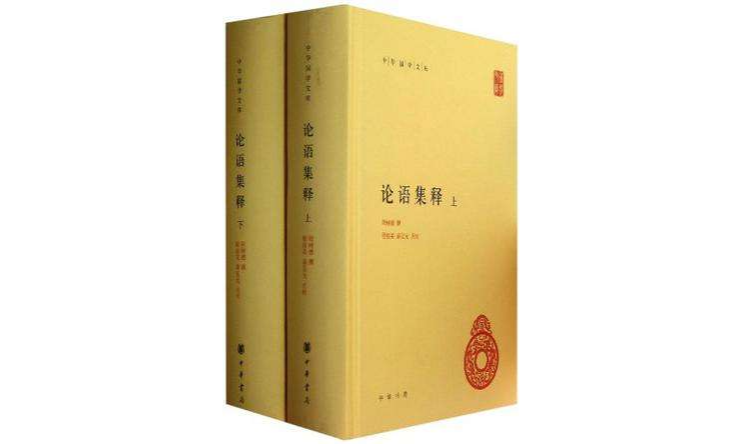 中華國學文庫（套裝上下冊）