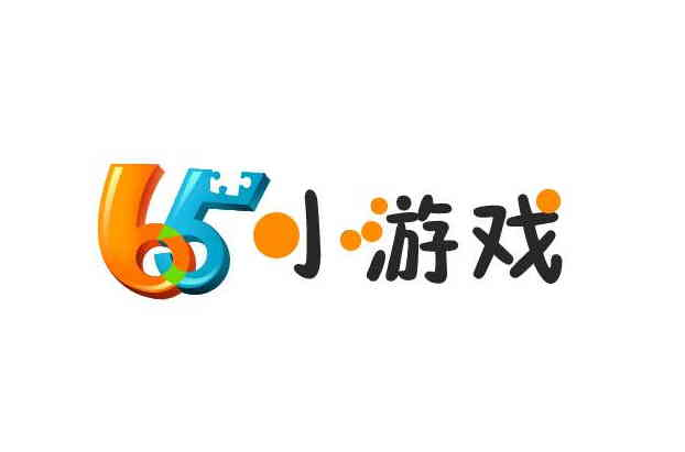 65小遊戲