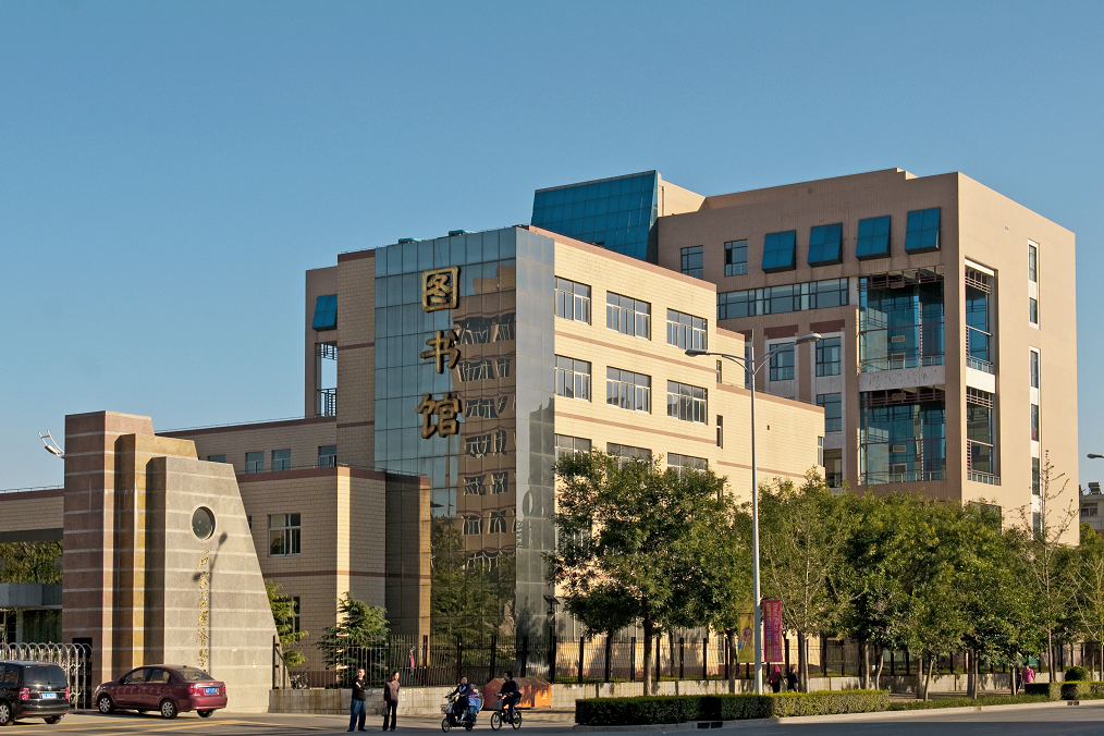 河北地質大學圖書館