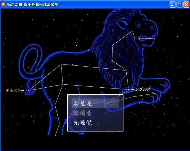 光之幻想-跟小任意一起看星空
