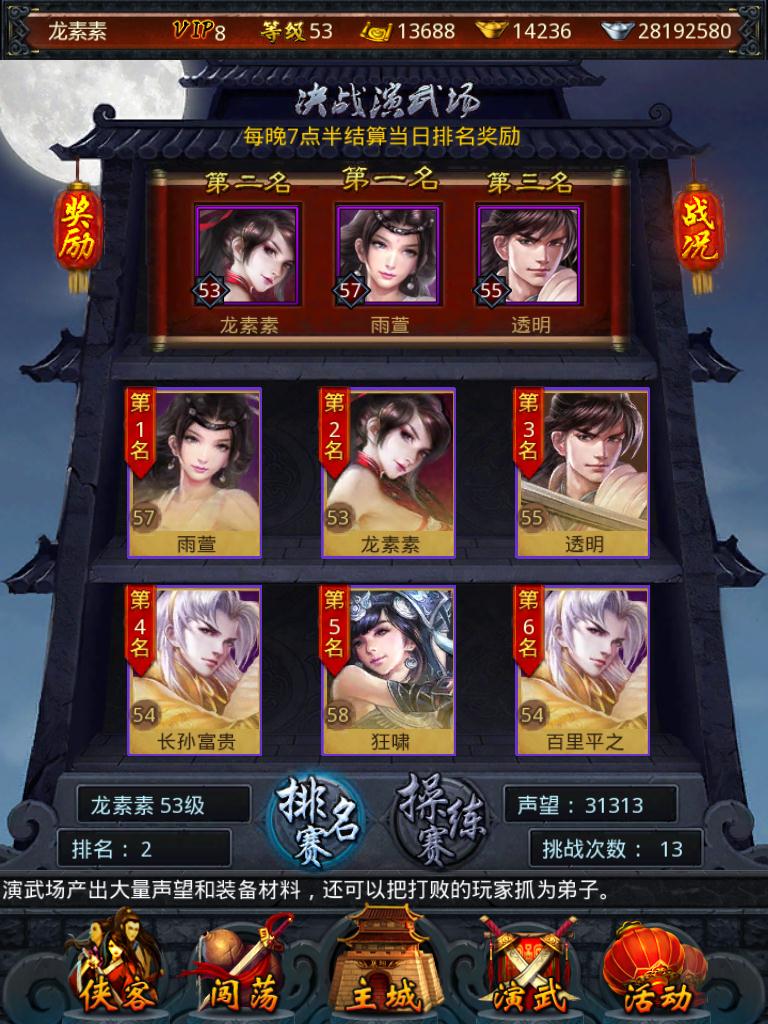 戰江湖(2D武俠回合制卡牌對戰手遊)