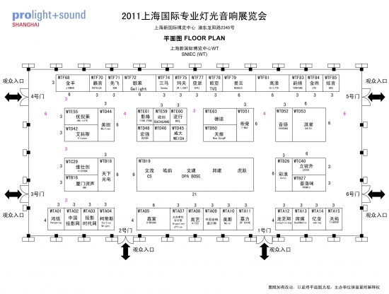 2011上海燈光音響展平面分布圖