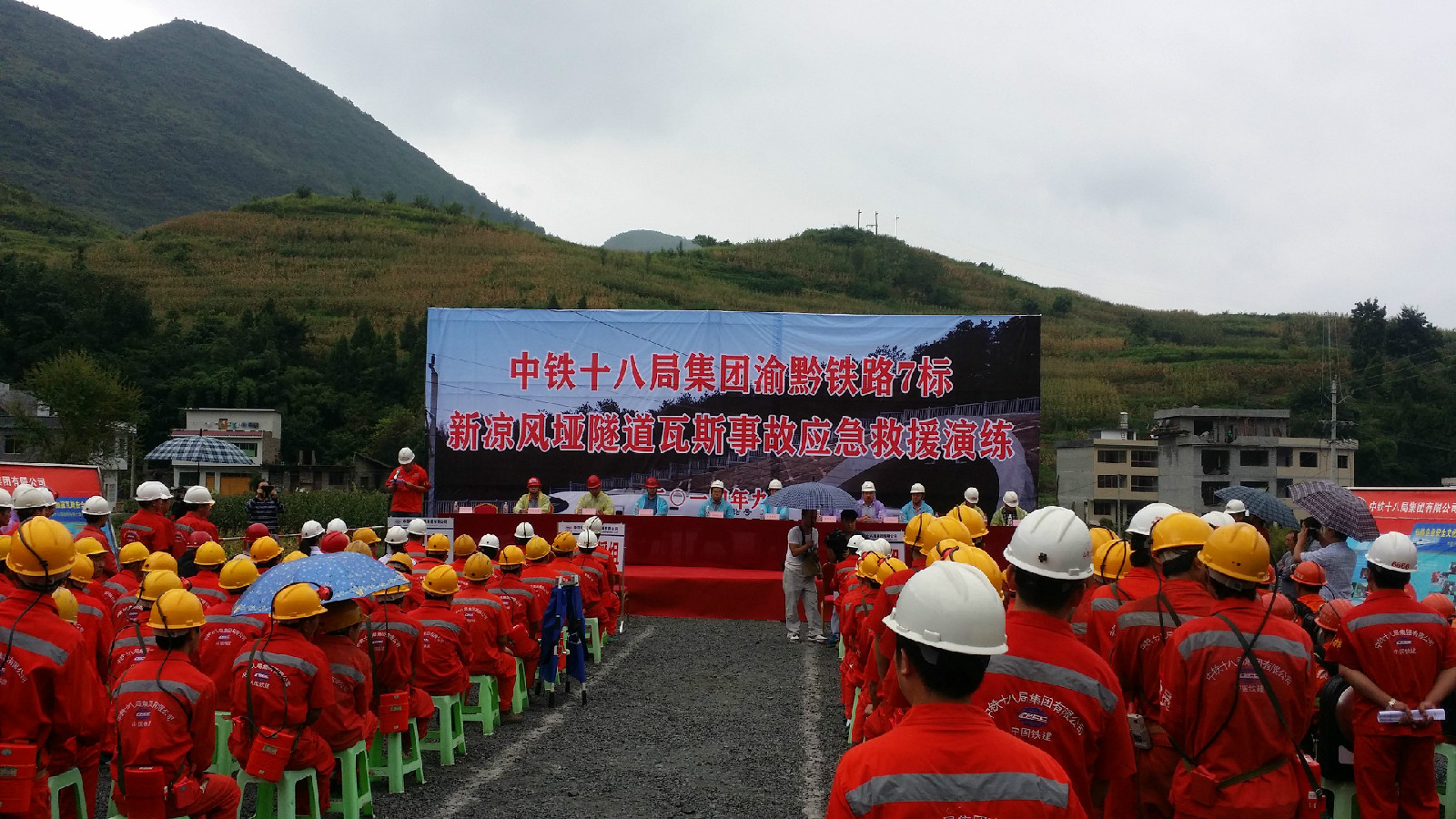 新涼風埡隧道